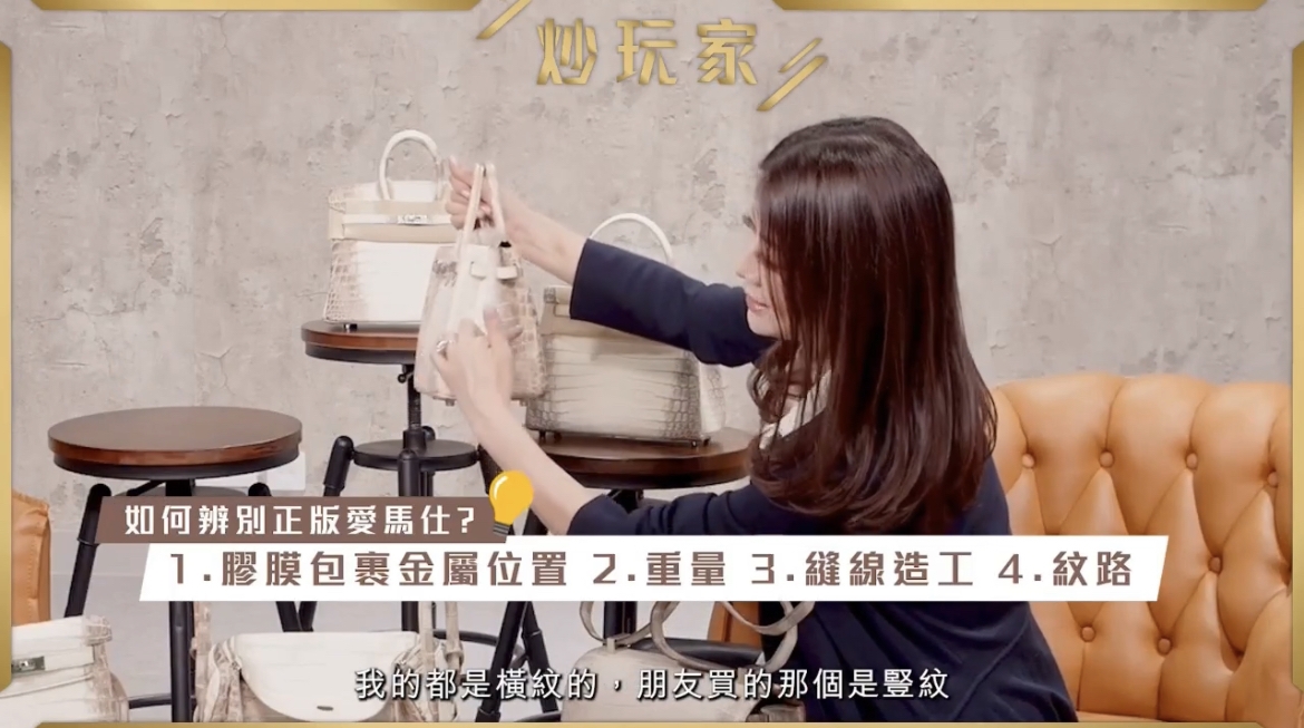 留意手袋的紋路亦有助分辨真偽~