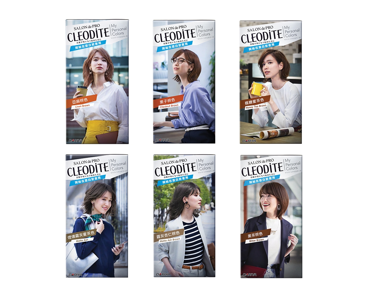 CLEODiTE 6款大熱棕色