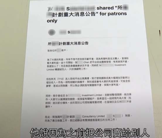 陳先生解釋聲明