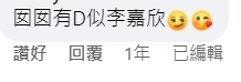 像李嘉欣?