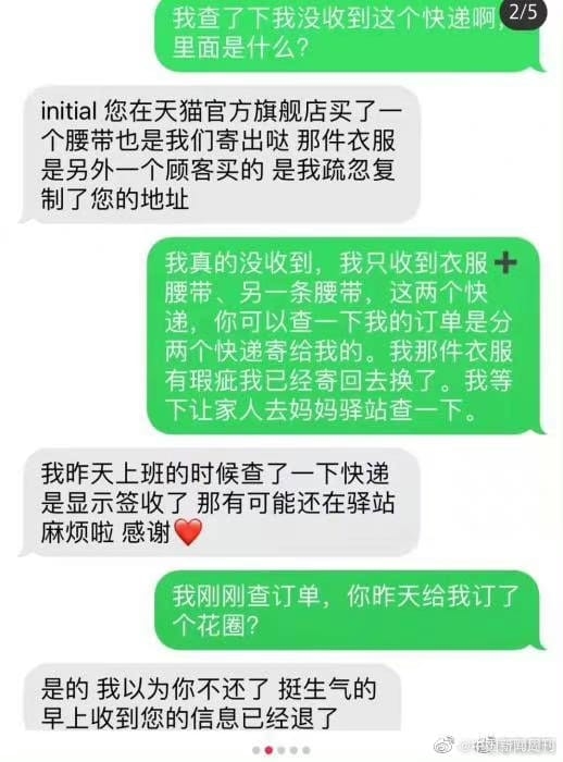 一開始還算正常?
