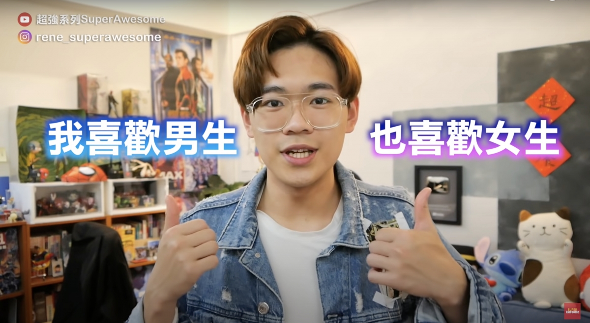 超強以「我喜歡男生」為題,拍片公開向家人出櫃!!