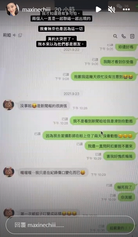 兩人本來相處和洽