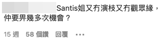 網民大罵
