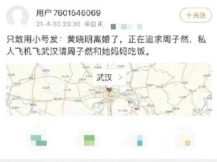 有網民翻出微博的一則舊貼文
