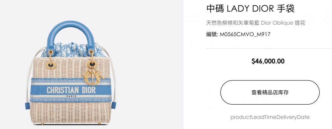 中碼 Lady Dior 手袋 （HK$46,000）