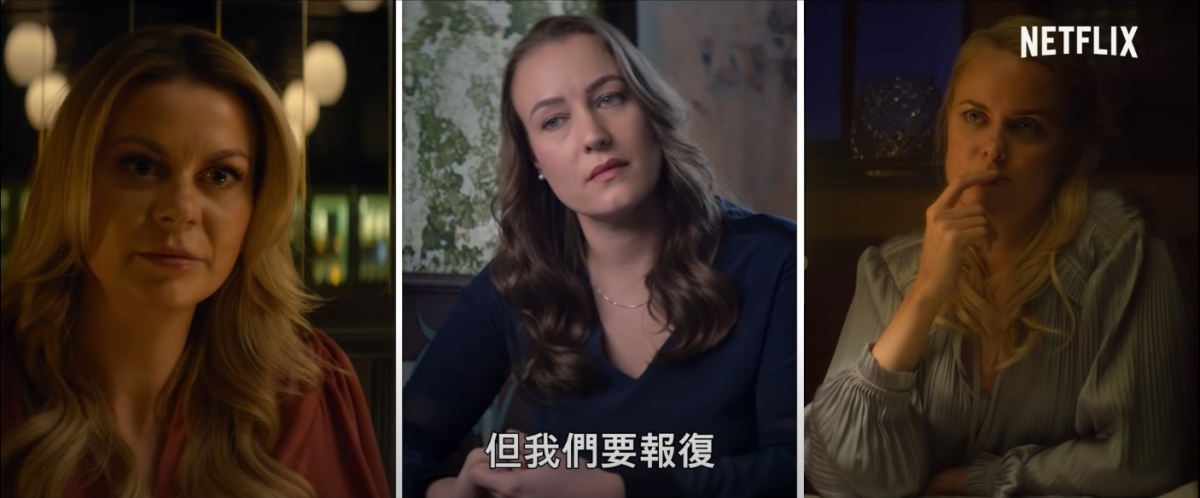 Cecilie決定聯同另外兩位受害人Pernilla和Ayleen一同揭穿 Simon 的真面目!