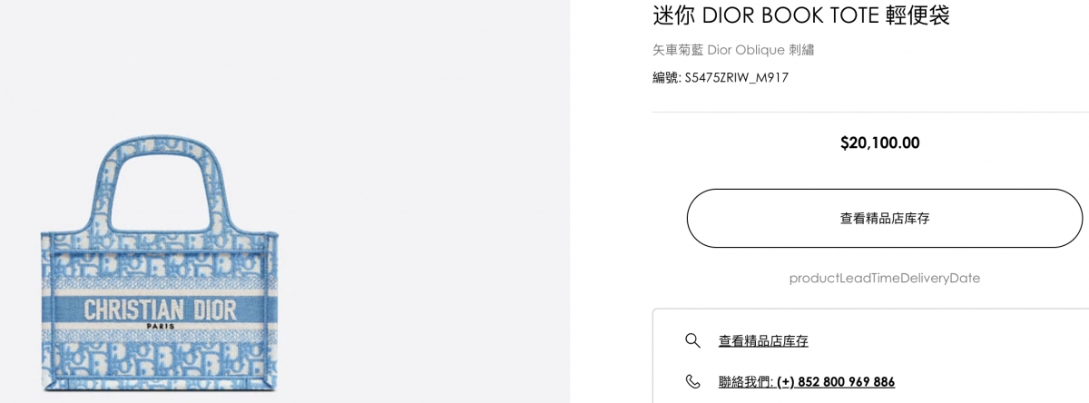 迷你 Dior Book Tote 輕便袋 （HK$20,100）