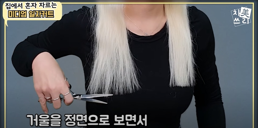 解開橡筋再修剪