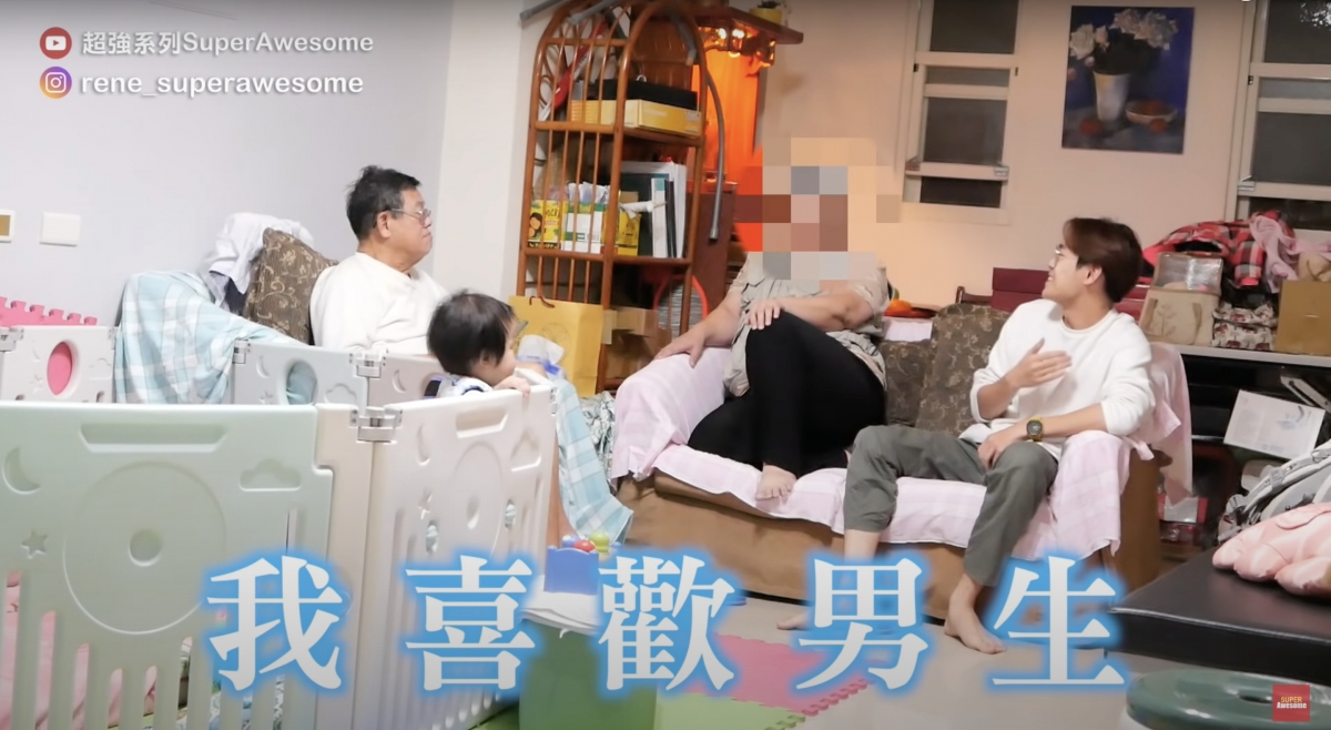 當爸媽聽到超強說出自己喜歡男生時,卻十分冷靜!
