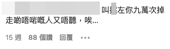 網民不理解熊仔頭護花