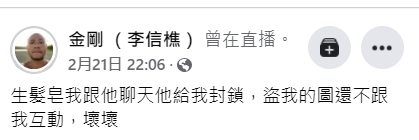 被騙子封鎖