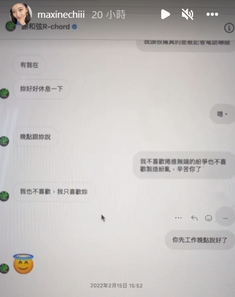 超曖昧聊天記錄