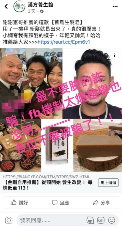 金剛很生氣