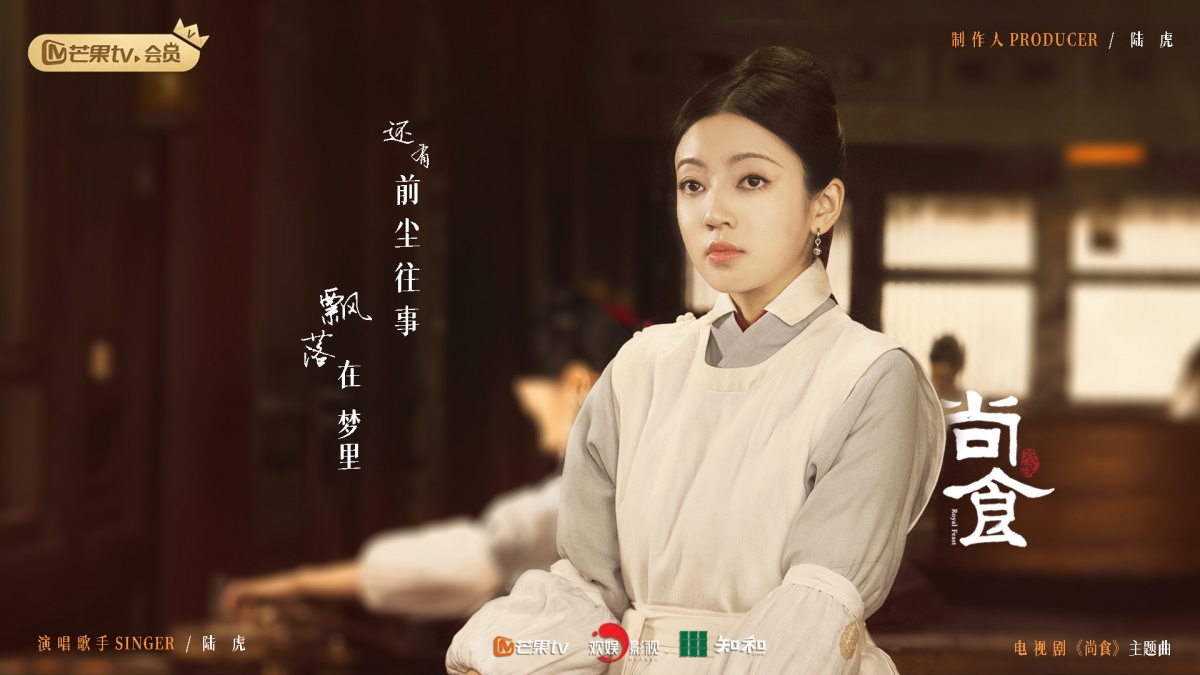 江南少女姚子衿(吳謹言 飾)曾經偶遇暗訪農家的朱瞻基(許凱 飾)