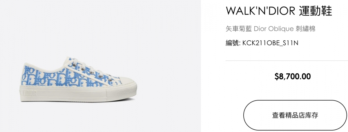 Walk'n'Dior 運動鞋（HK$8,700）