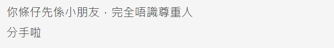 網友也生氣