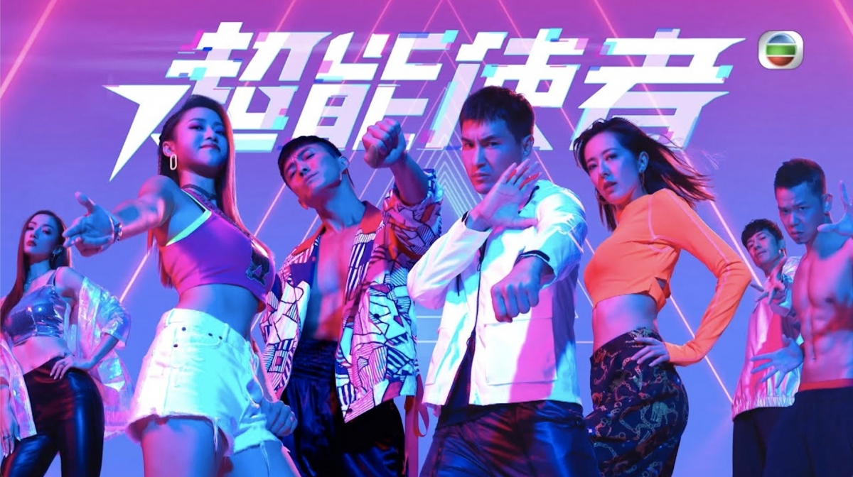 時裝動作劇《超能使者》的預告片段早於TVB節目巡禮2021釋出!