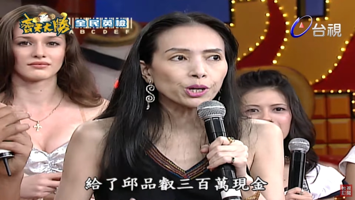 其後認識從德國留學歸來﹑比她細25歲的邱品叡!