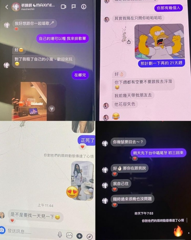 莉婭爆料
