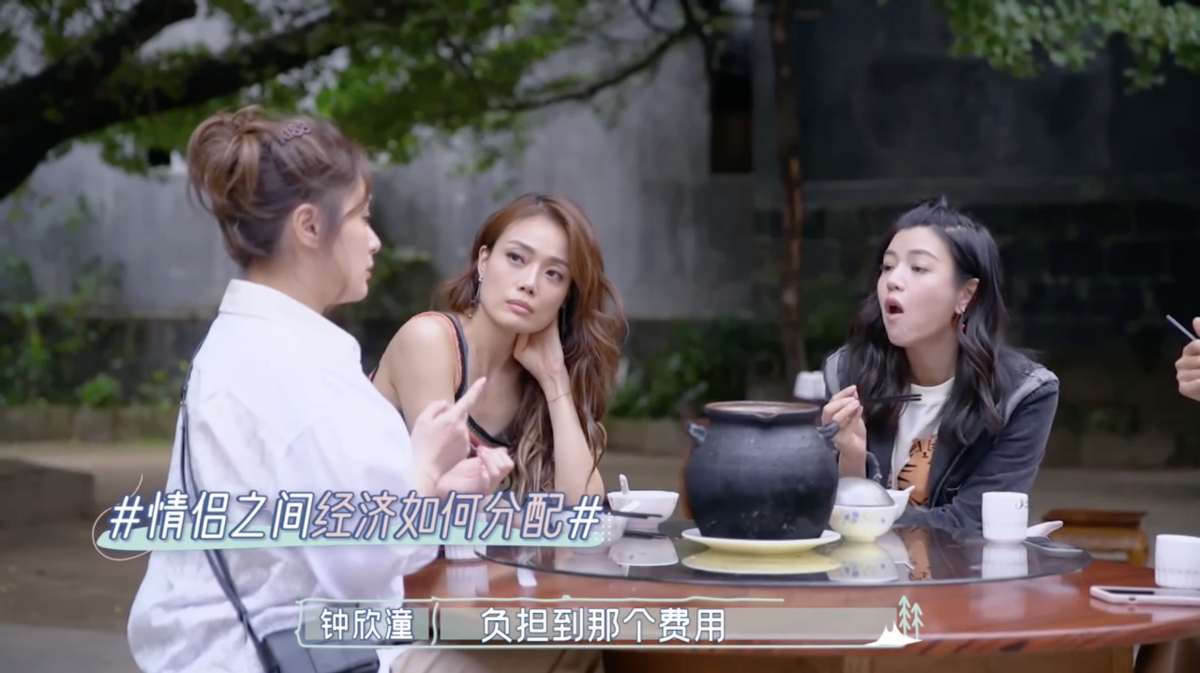 眾人聊到情侶之間的經濟分配問題