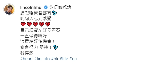 自稱浪費過很多機會