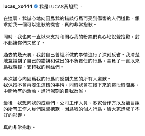 當初的道歉文