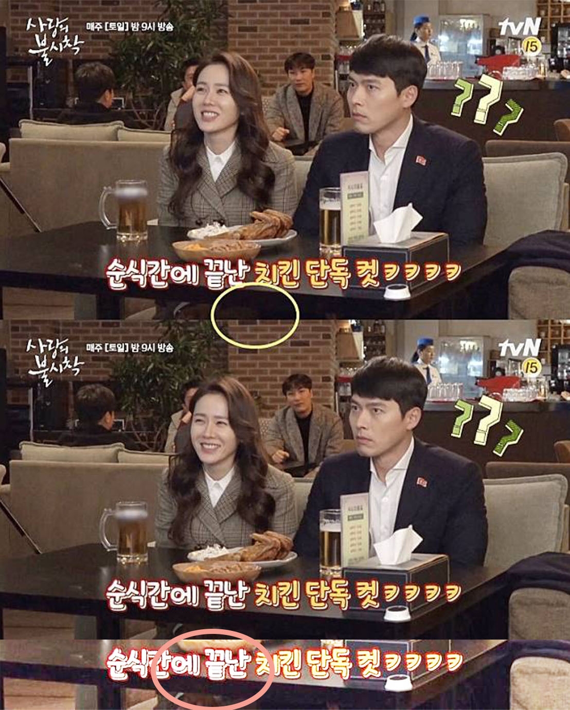 雖然原圖不太明顯,調亮後可見兩人疑似牽手!