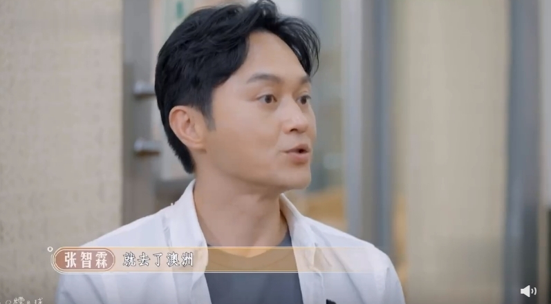 張智霖的初戀