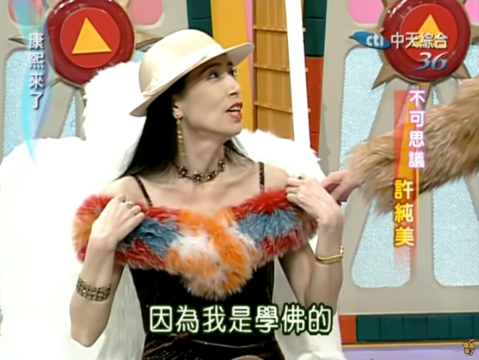 經歷6段婚姻都失敗的許純美最終決定專心學佛