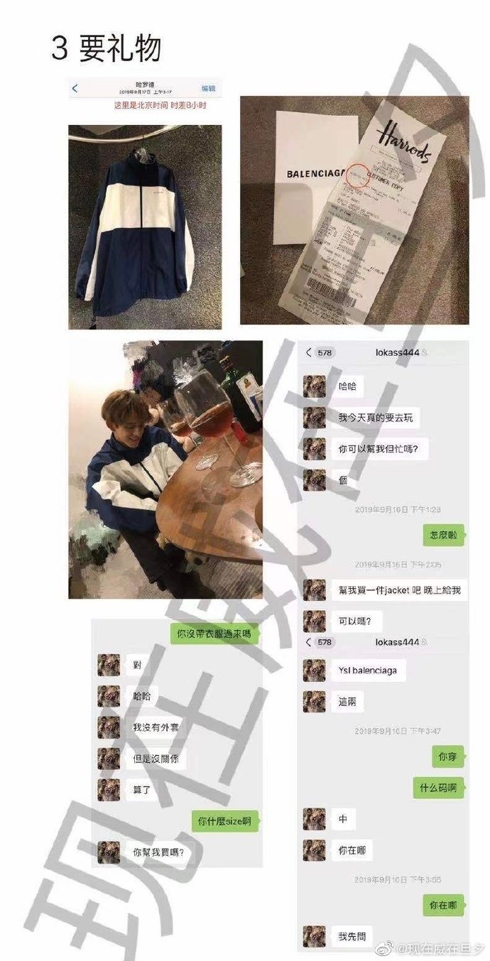 要求女性購買大量禮物