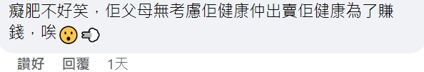 要健康哦