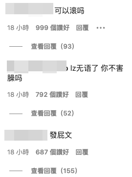 粉絲唔收貨!