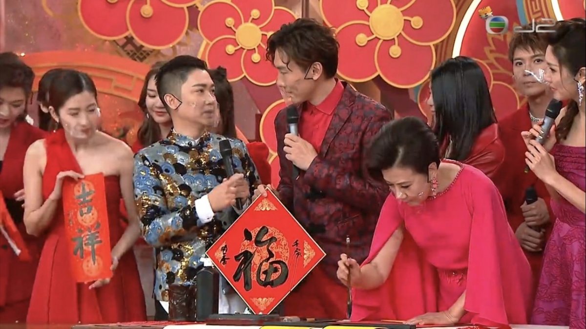阿姐率先為大家寫「福」字