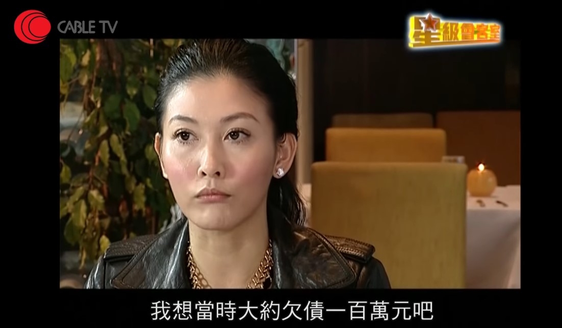父親就於2003年因為海味生意失敗而欠下百萬巨債!