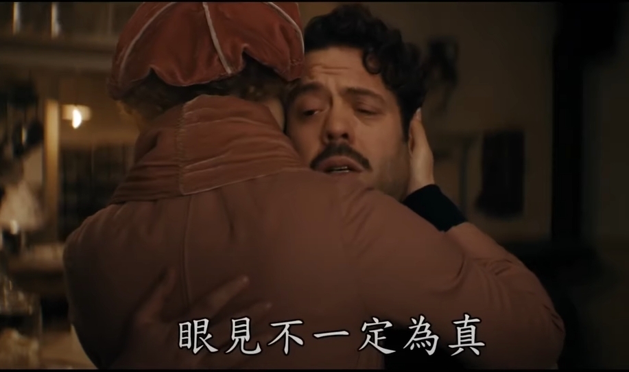 眼看未為真?
