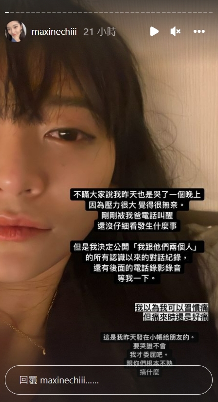 網紅說自己很委屈?