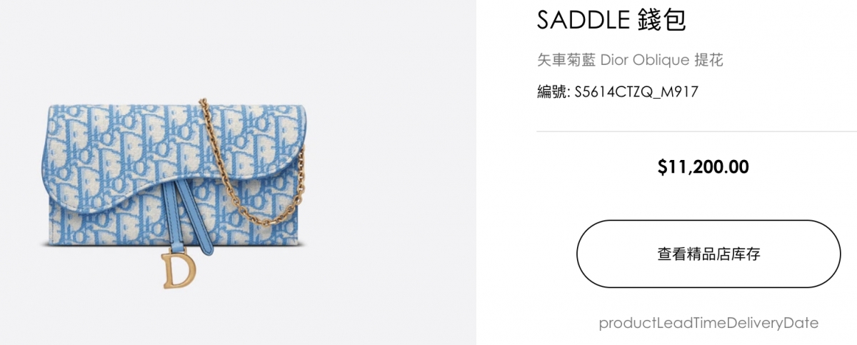 Saddle 錢包（HK$11,200）