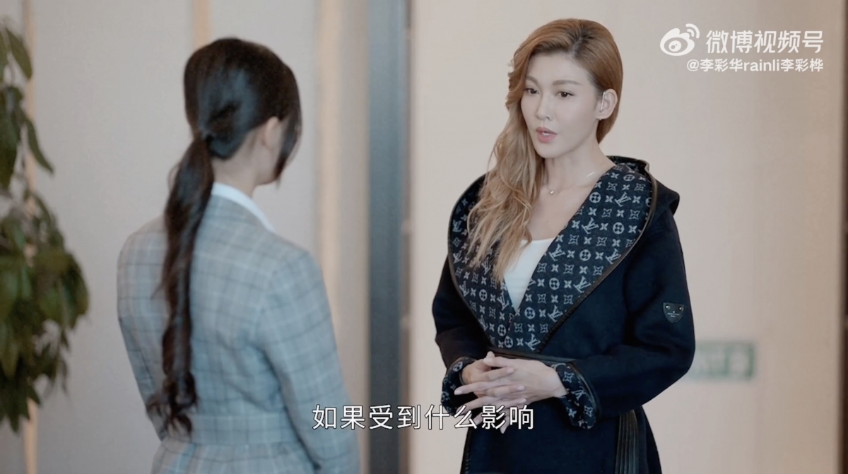 李彩華上班時身穿的印有LV經典Monogram的大褸~