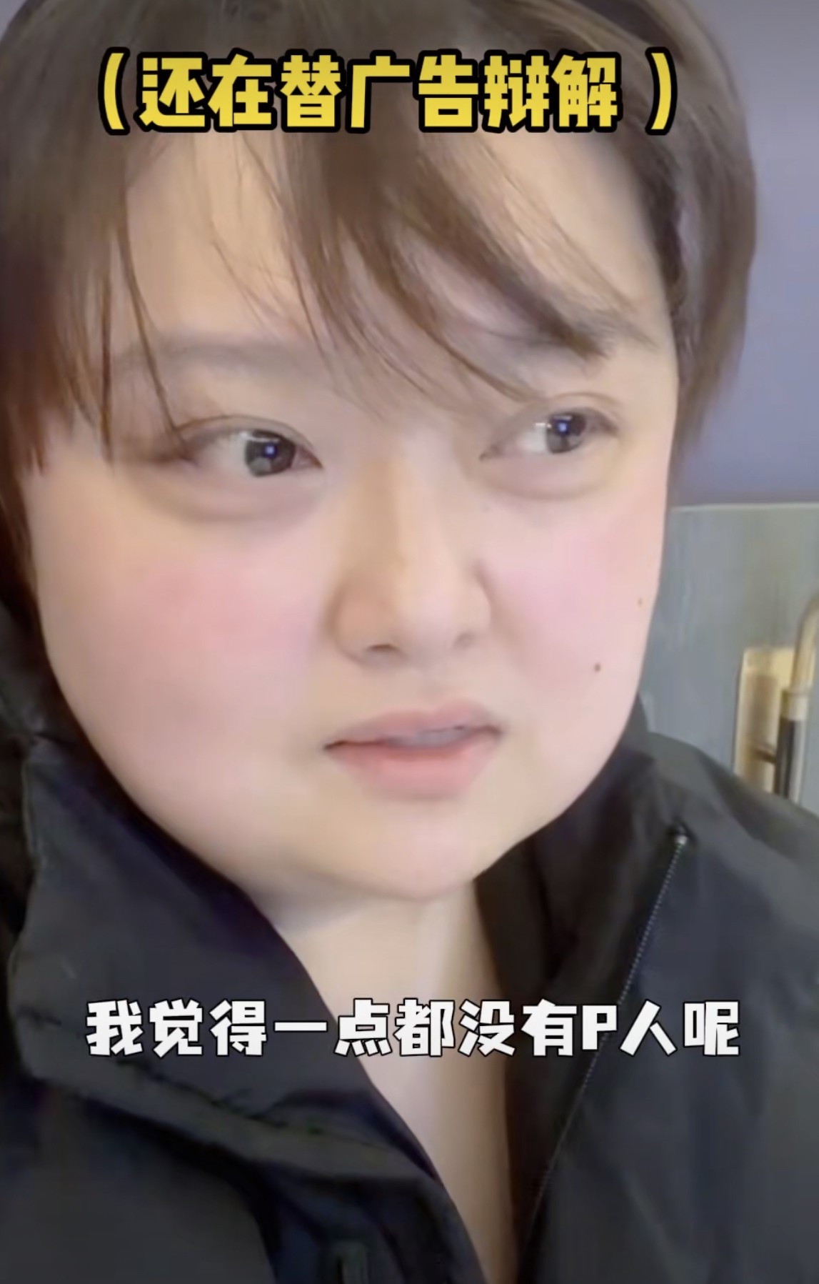細細粒:這個廣告我看了半個小時,我覺得一點都沒有騙人呢,很真誠呢!