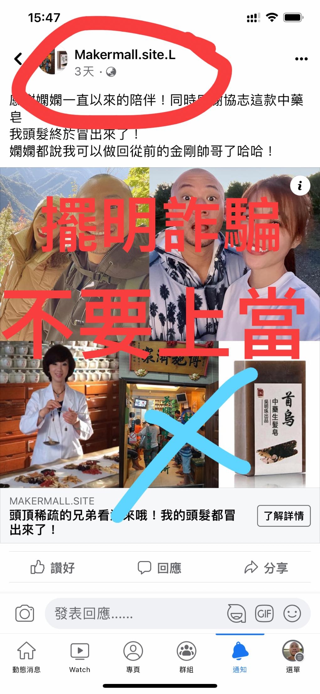 多次盜用
