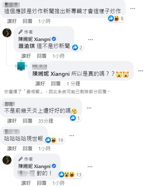 不少網友指是報應