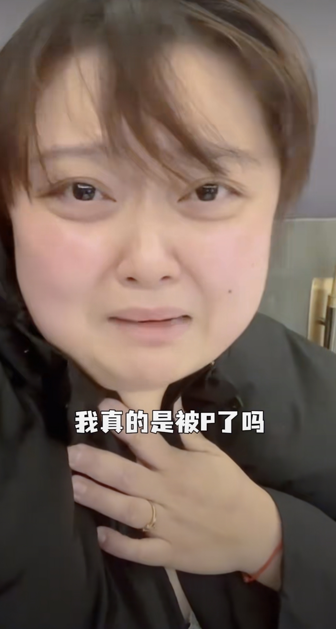 說着說着又自我懷疑,眼濕濕表示:「我真的被騙了嗎?」