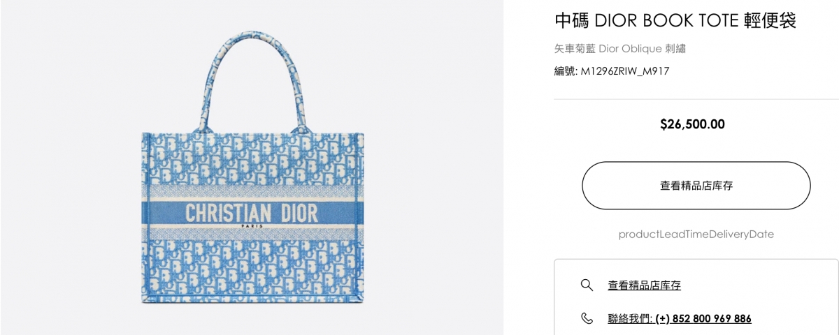 中碼 Dior Book Tote 輕便袋（HK$26,500）