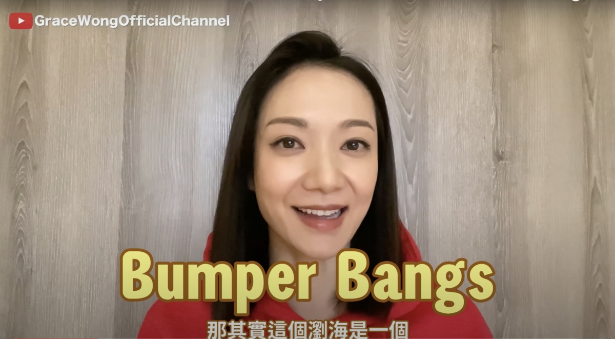 她解釋指,這款瀏海其實叫「Bumper Bangs」
