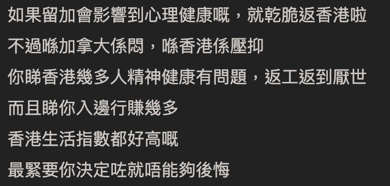 亦有網民認為,人生應該求開心