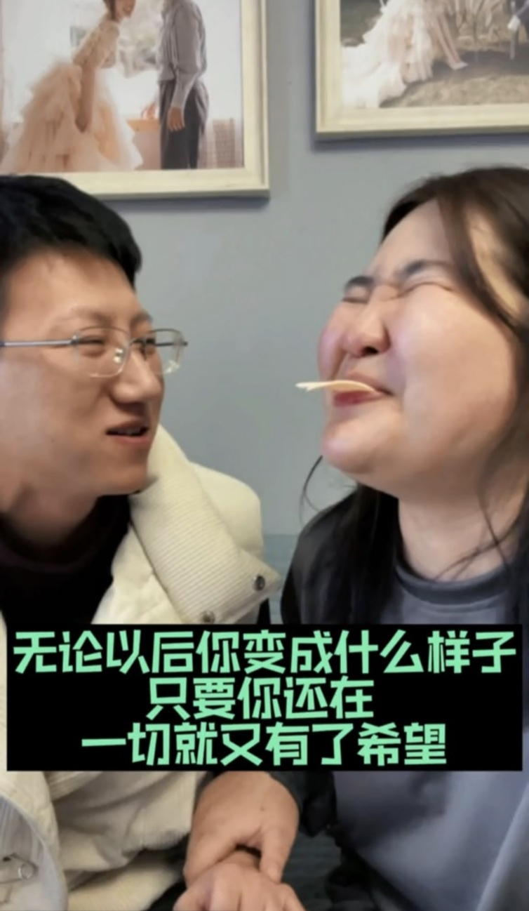 男子表示:「無論以後你變成什麼樣子,只要你還在,一切又有了希望」!