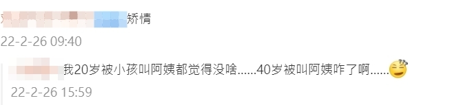 網民留言
