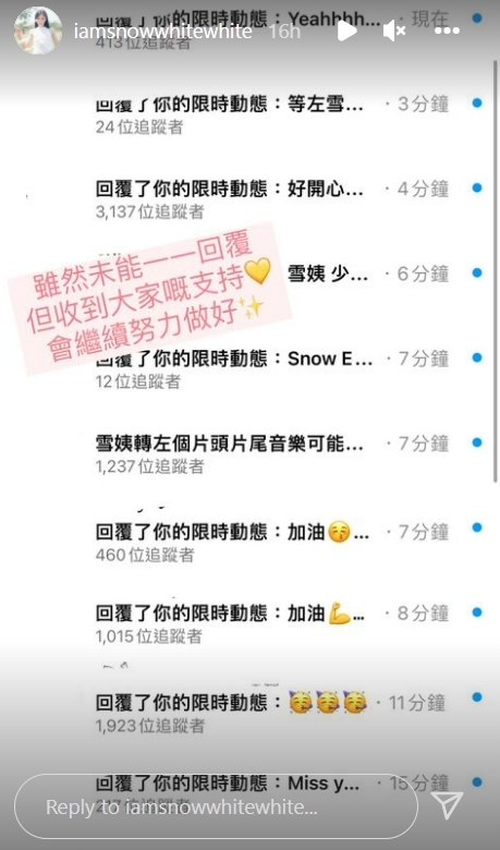 感謝粉絲對自己的支持