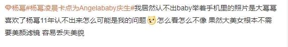 粉絲都認不到